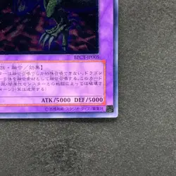 NM Five-Headed Dragon BPCT-JP005 Ultimate Rare YuGiOh 1280 - Image 5