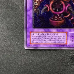 NM Thousand-Eyes Restrict TB-34 Ultimate Rare YuGiOh 2980 - Image 4