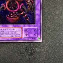 NM Thousand-Eyes Restrict TB-34 Ultimate Rare YuGiOh 2980 - Image 5