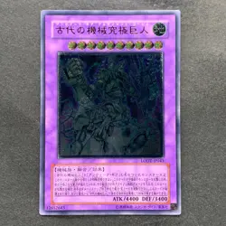 NM Ultimate Ancient Gear Golem LODT-JP043 Ultimate Rare YuGiOh 360 - Image 1