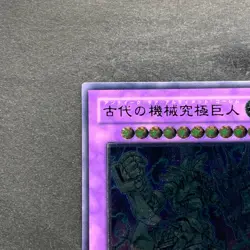 NM Ultimate Ancient Gear Golem LODT-JP043 Ultimate Rare YuGiOh 360 - Image 2