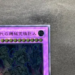 NM Ultimate Ancient Gear Golem LODT-JP043 Ultimate Rare YuGiOh 360 - Image 3