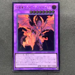 NM Meteor Black Comet Dragon INOV-JP041 Ultimate Rare YuGiOh 150 - Image 1
