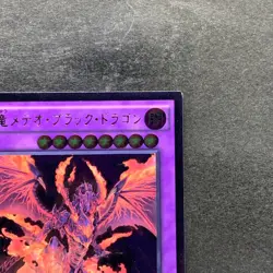 NM Meteor Black Comet Dragon INOV-JP041 Ultimate Rare YuGiOh 150 - Image 3