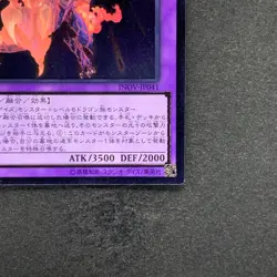 NM Meteor Black Comet Dragon INOV-JP041 Ultimate Rare YuGiOh 150 - Image 5