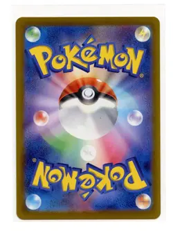 Mr. Mime Art Rare 179/165 Sv2a Pokemon Card 151 Japanese Pokemon TCG A2 - Image 2