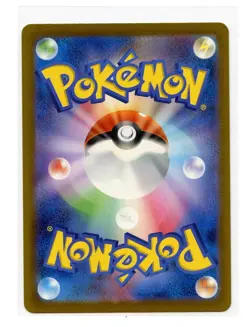 Dragonair Art Rare 182/165 Sv2a Pokemon Card 151 Japanese Pokemon TCG A1 - Image 2