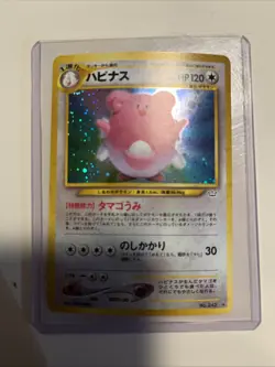 Blissey Holo No.242 Neo 3 Revelation - Japanese Pokemon Card - 2000 A+ - Image 1
