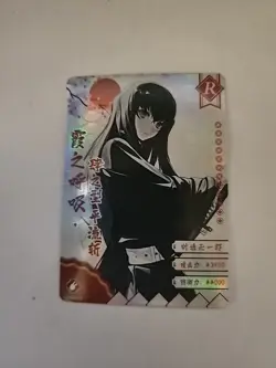 Muichiro Tokito R GM04012 Demon Slayer Kimetsu no Yaiba Anime card - Image 1