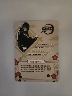 Muichiro Tokito R GM04012 Demon Slayer Kimetsu no Yaiba Anime card - Image 2