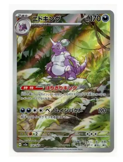 Nidoking Art Rare 174/165 Sv2a Pokemon Card 151 Japanese Pokemon TCG A1 - Image 1