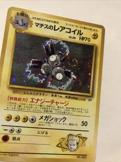 Japanese LT. Surge's Magneton No.082 HOLO Rare Pokemon Card Gym Hero's - Image 2