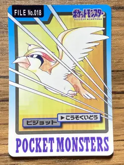 Pokemon Carddass Card Pidgeot File No.18 Bandai Pocket Monsters 1997 Japan - Image 1