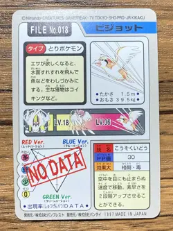 Pokemon Carddass Card Pidgeot File No.18 Bandai Pocket Monsters 1997 Japan - Image 2