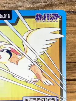 Pokemon Carddass Card Pidgeot File No.18 Bandai Pocket Monsters 1997 Japan - Image 4