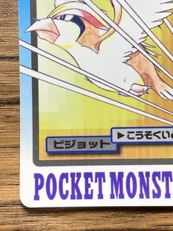 Pokemon Carddass Card Pidgeot File No.18 Bandai Pocket Monsters 1997 Japan - Image 5
