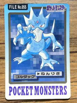 Pokemon Carddass Card Golduck File No.55 Bandai Pocket Monsters 1997 Japan - Image 1