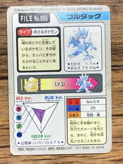 Pokemon Carddass Card Golduck File No.55 Bandai Pocket Monsters 1997 Japan - Image 2
