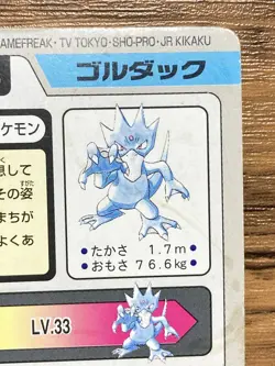 Pokemon Carddass Card Golduck File No.55 Bandai Pocket Monsters 1997 Japan - Image 4