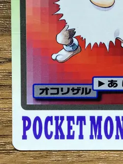 Pokemon Carddass Card Mankey File No.57 Bandai Pocket Monsters 1997 - Image 5