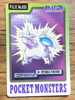 Pokemon Carddass Card Nidorino File No.33 Bandai Pocket Monsters 1997 - Image 1