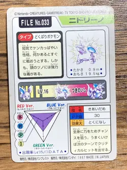 Pokemon Carddass Card Nidorino File No.33 Bandai Pocket Monsters 1997 - Image 2