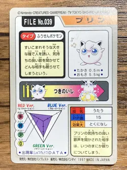 Pokemon Carddass Card Jigglypuff File No.39 Bandai Pocket Monsters 1997 - Image 2