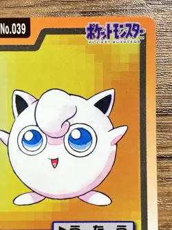 Pokemon Carddass Card Jigglypuff File No.39 Bandai Pocket Monsters 1997 - Image 4