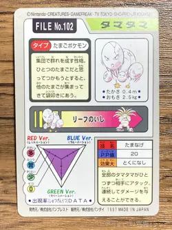 Pokemon Carddass Card Exeggcute File No.102 Bandai Pocket Monsters 1997 - Image 2