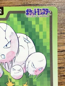 Pokemon Carddass Card Exeggcute File No.102 Bandai Pocket Monsters 1997 - Image 4