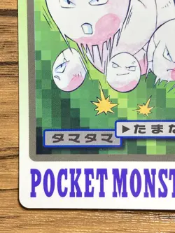 Pokemon Carddass Card Exeggcute File No.102 Bandai Pocket Monsters 1997 - Image 5