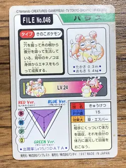 Pokemon Carddass Card Paras File No.46 Bandai Pocket Monsters 1997 - Image 2