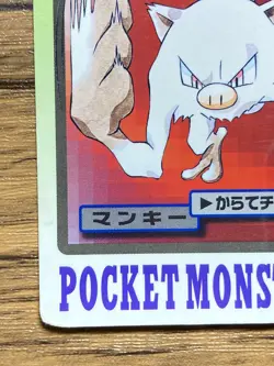 Pokemon Carddass Card Mankey File No.56 Bandai Pocket Monsters 1997 Japan - Image 5
