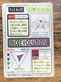 Pokemon Carddass Card Pinsir File No.127 Bandai Pocket Monsters 1997 - Image 2