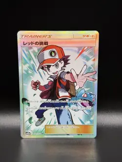 Red's Challenge 201/173 SR SM12a Tag All Stars Pokemon Card Japanese Ver EX - Image 1