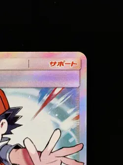 Red's Challenge 201/173 SR SM12a Tag All Stars Pokemon Card Japanese Ver EX - Image 4