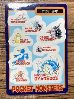 Pokemon Sealdass Sticker Card Water No.20 Bandai Pocket Monsters 1997 Japan - Image 1