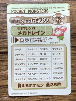 Pokemon Sealdass Sticker Card Water No.20 Bandai Pocket Monsters 1997 Japan - Image 2