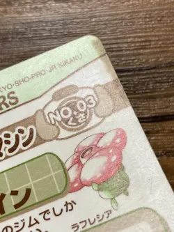 Pokemon Sealdass Sticker Card Water No.20 Bandai Pocket Monsters 1997 Japan - Image 3