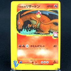 [HP+] Lance’s Charizard 097/141 VS Series 1st Ed Japanese Pokemon Card 2001 - Image 1