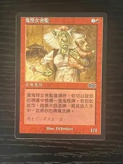 MTG MAGIC Foreign Black Border Chinese Goblin Matron - Free Returns! - Image 1