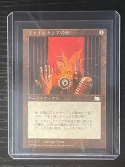 MTG MAGIC Foreign Black Border Japanese Phyrexian Furnace - Free Returns! - Image 3