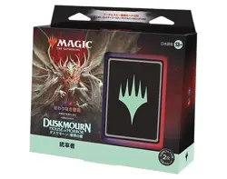 JAPANESE Magic Gathering Duskmourn Horror Commander Deck ENDLESS PUNISHMENT box - Image 2