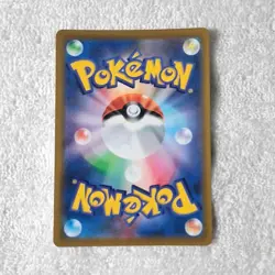 Pokemon Hoothoot Battle Region CHR S9a 073/067 Japanese - Image 2
