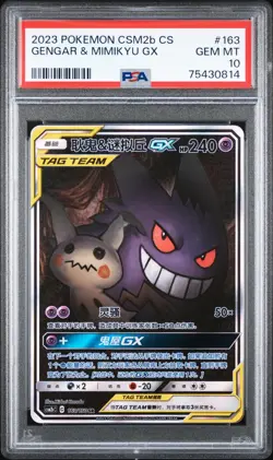 PSA 10 2023 Pokemon Chinese CSM2b CS Gengar & Mimikyu GX 163/150 GEM MINT - Image 1