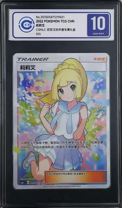 CCIC 10 2022 Pokemon Simplified Chinese Lillie Gift Box Full Art #CSMLC 005/005 - Image 1