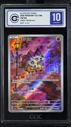 CCIC 10 Gem Mint 2025 Pokemon Cubone Chinese Exclusive Gem Pack Vol.3 04 07/07 - Image 1