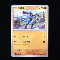 Riolu | 104/190 | sv4a Shiny Treasure ex | Reverse Holo | Japanese Pokemon TCG - Image 1