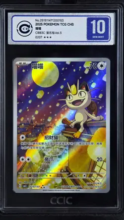 CCIC 10 Gem Mint Pokemon Chinese Gem Pack Vol.3 CBB3C 02 07 Exclusive Meowth - Image 1