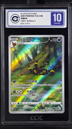 CCIC 10 Gem Mint Pokemon Chinese Eevee Umbreon CBB2C 06/15 Gem Pack Vol2 - Image 1